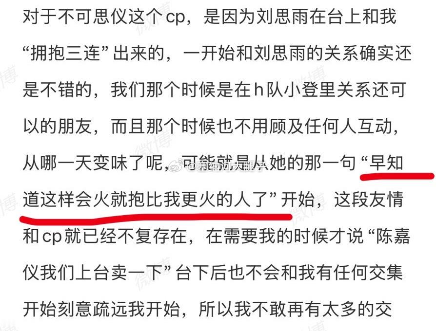 人言否？？？（顺便问一下，她们真的很火吗…