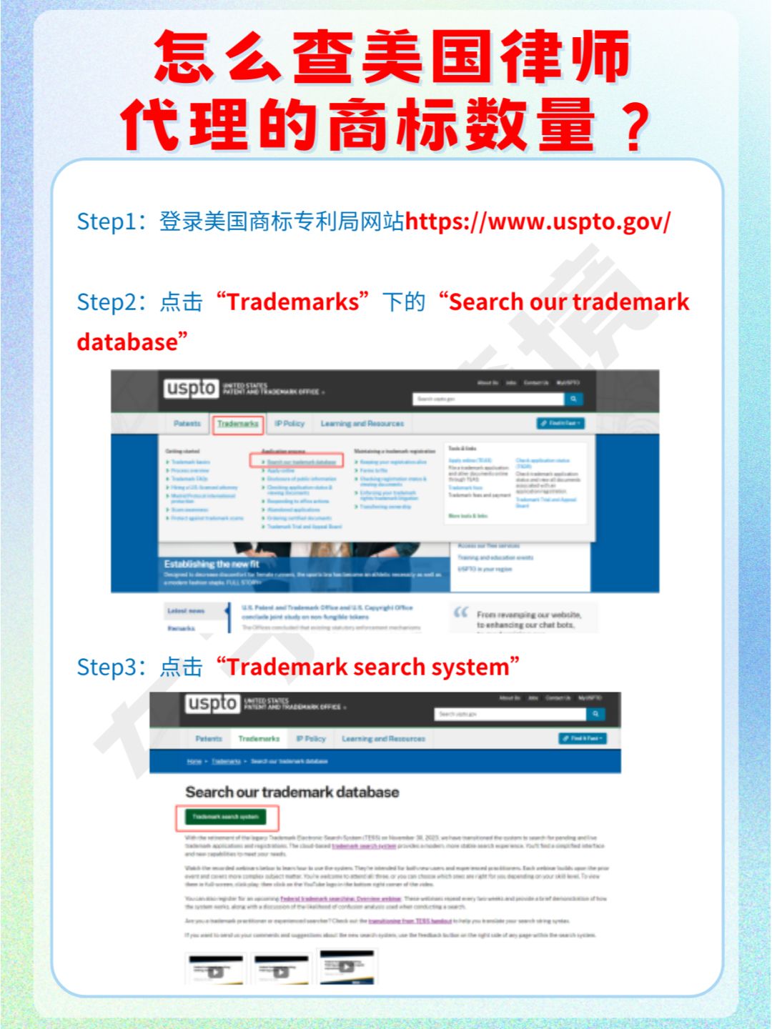 手把手教你怎么查美国律师代理商标数量！