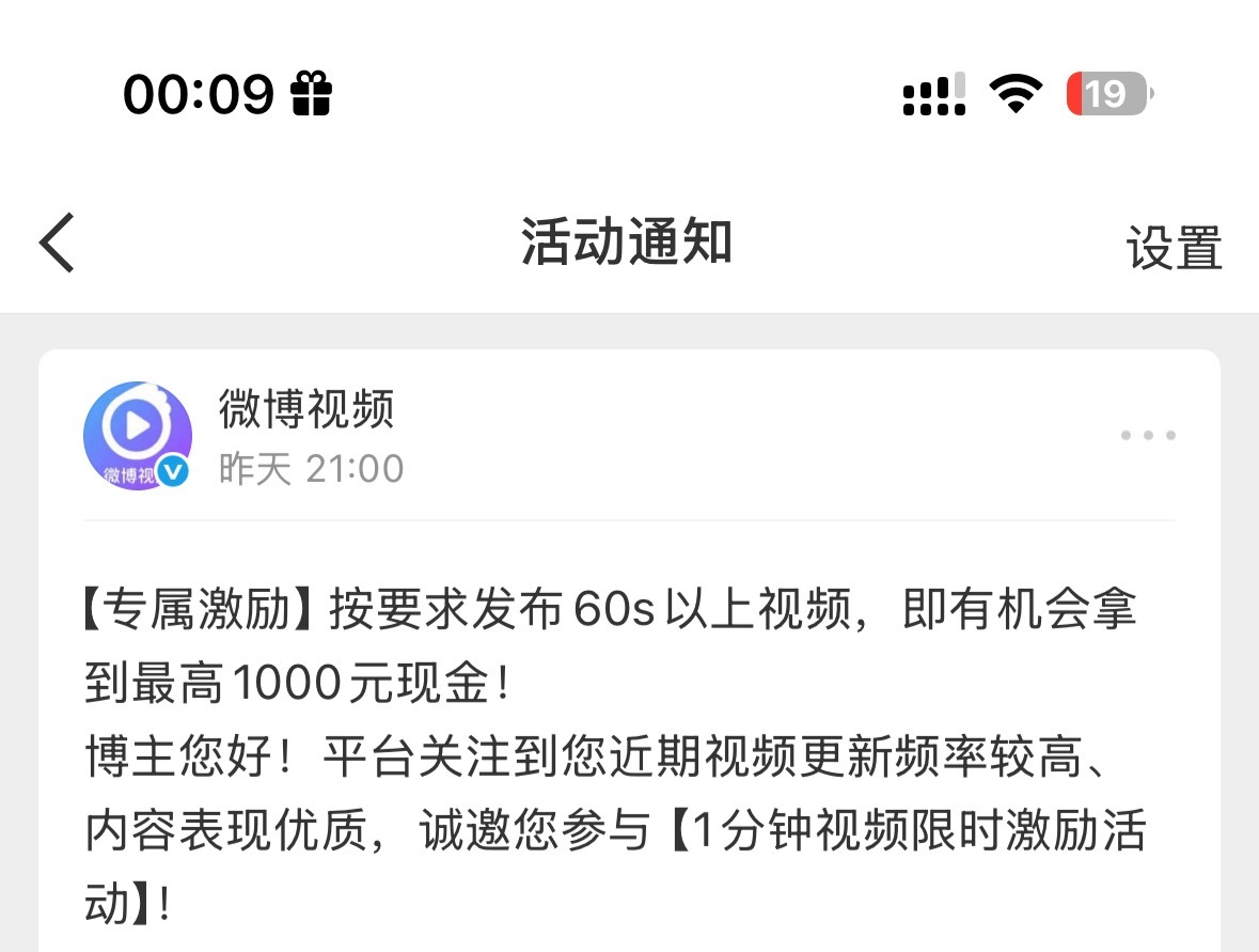 好不容易被邀请 怎么群还满了