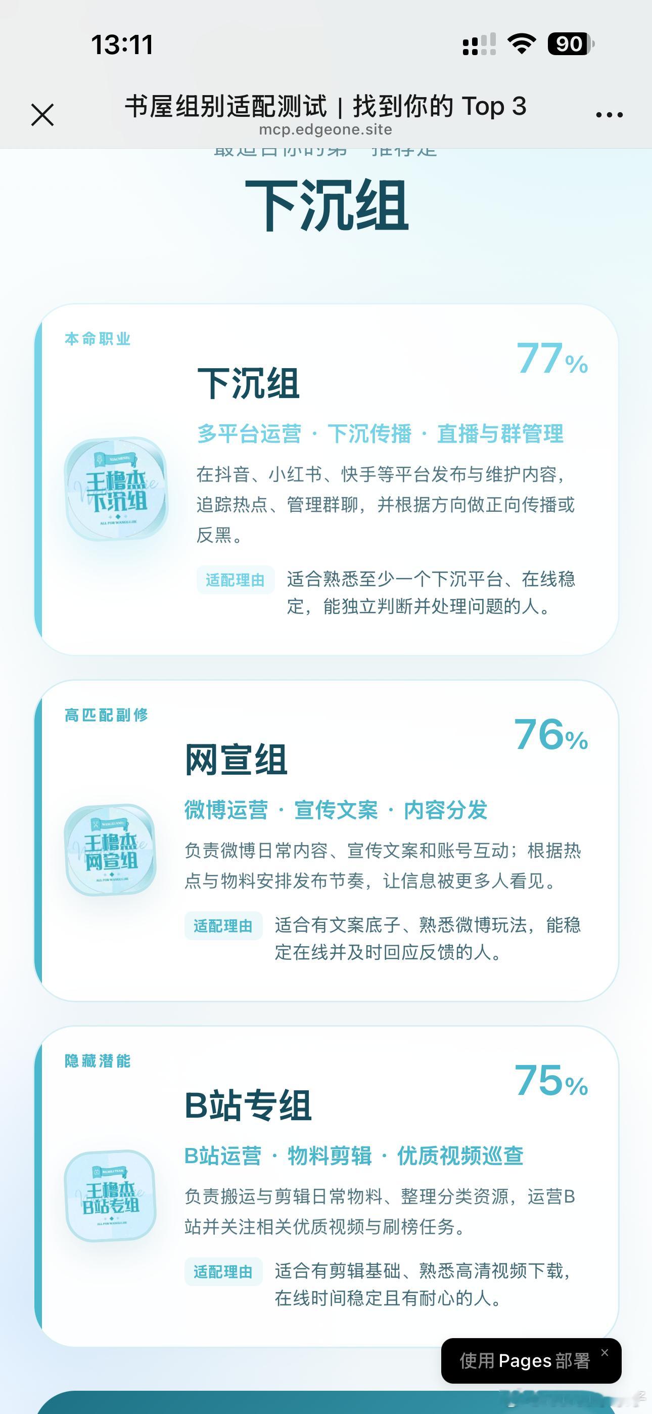 以严肃参加秋招 ​​​