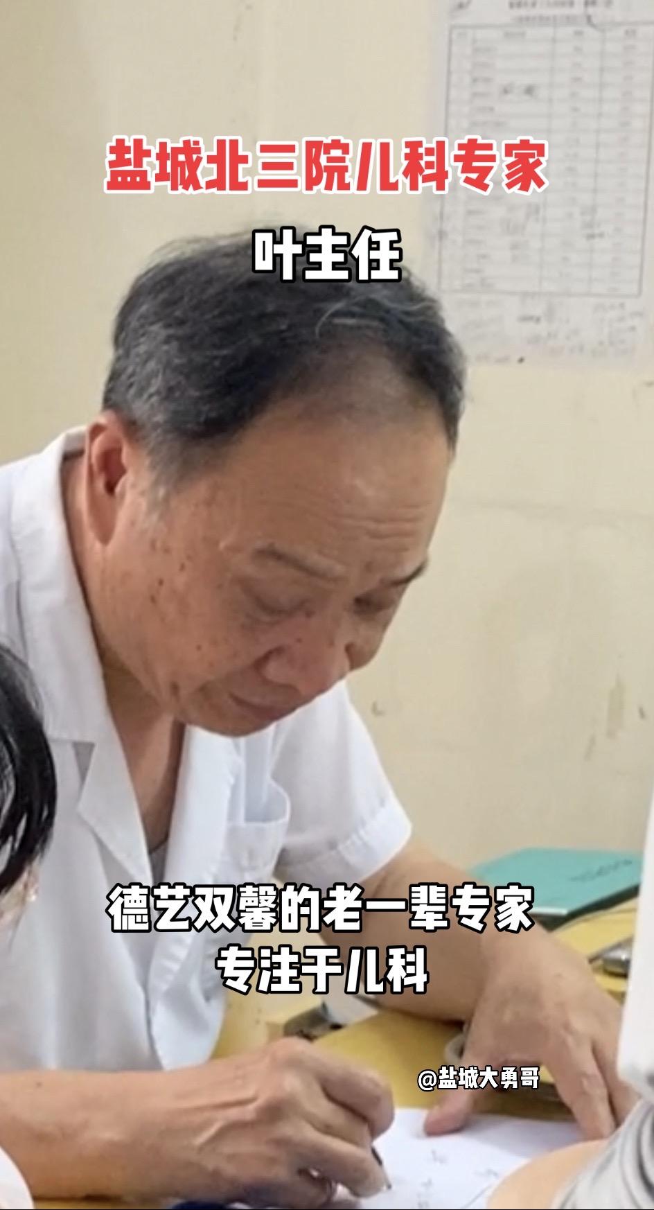 盐城北三院儿科专家：叶巍岭主任