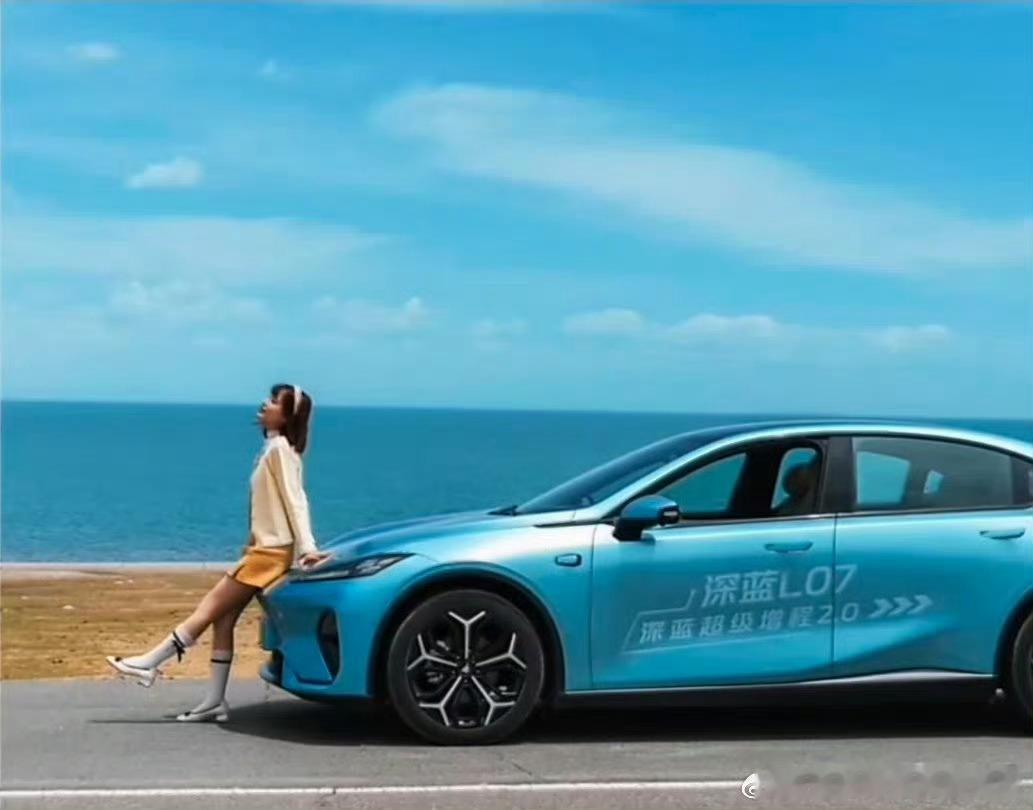 人生不做等待，生活永远向前驶过山海千程，定格风光无限与深蓝L07 并肩出发202