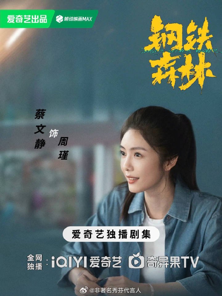 钢铁森林今天才知道钢铁森林这部剧是po文改的😱 