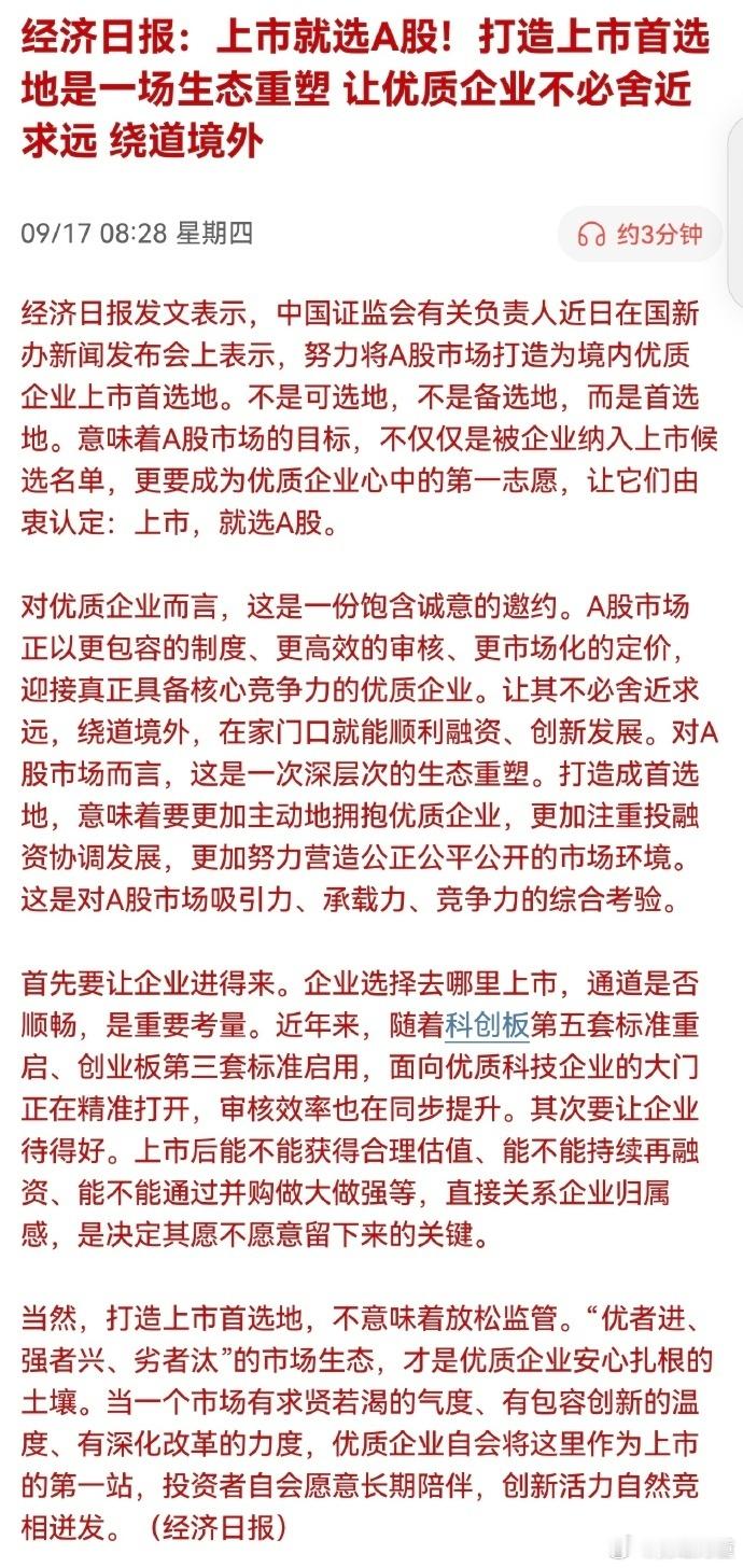 继续强化A股定位。[允悲] ​​​