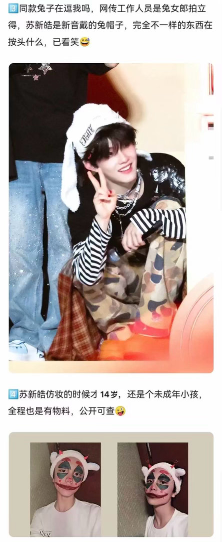 时代峰峻辟谣朱志鑫苏新皓恋情 杜绝恶意换头造谣行为，无关舆论不要捆绑苏新皓，苏新