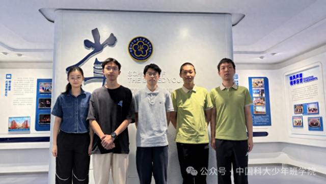 中国科大少年班学院5名本科生获2026年“国家自然科学基金青年学生基础研究项目”