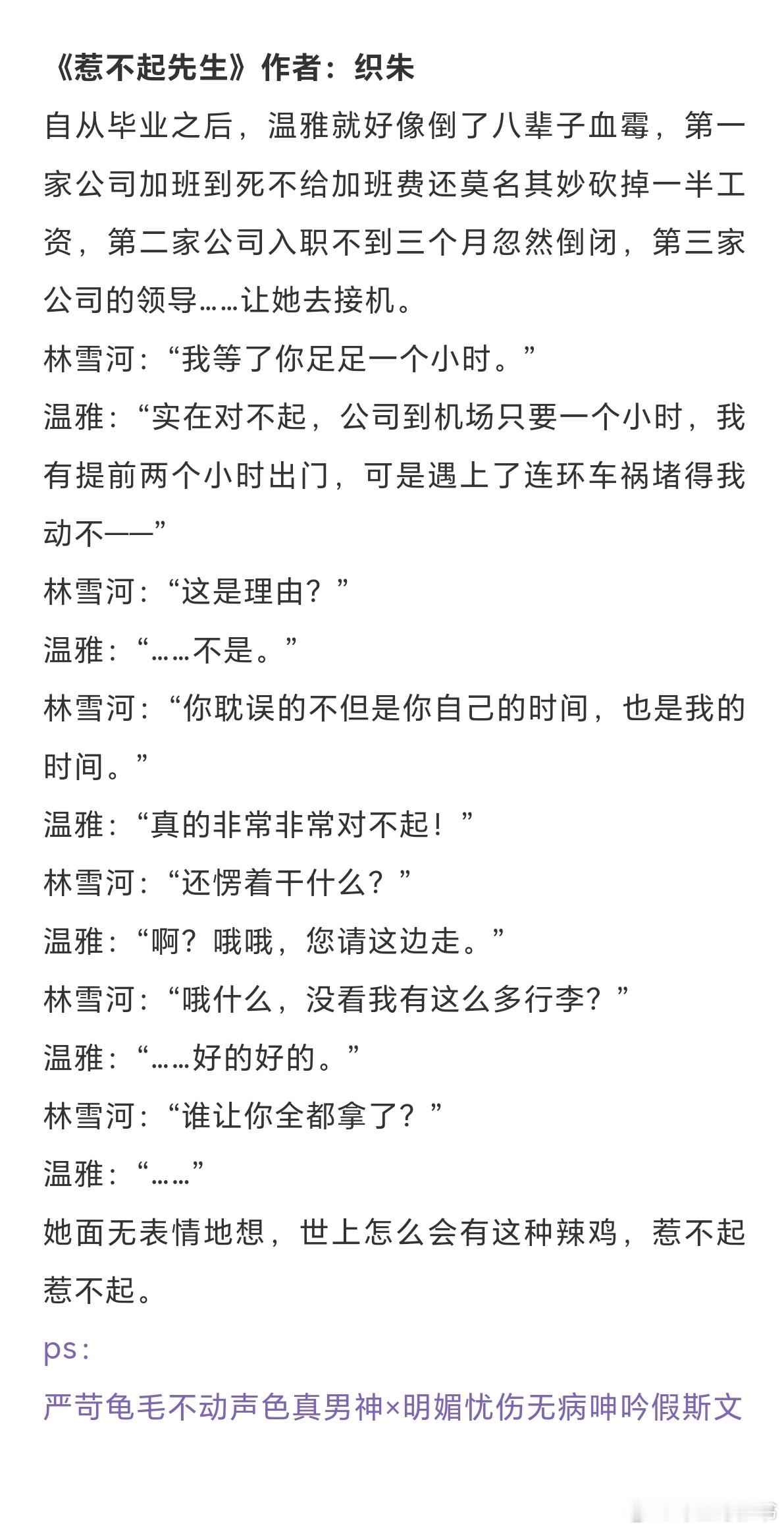 现言：《惹不起先生》作者：织朱《捡到一个没用的西装男》作者：道玄《兵荒马乱》作者