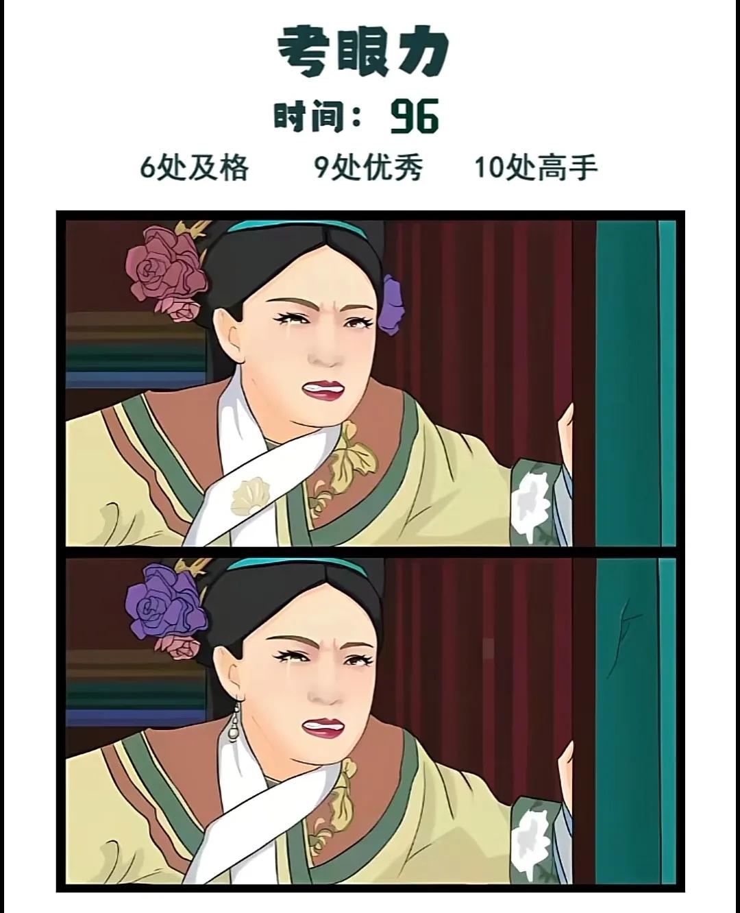 找不同#找不同# #益智找不同# #看图找不同# #找茬精英#