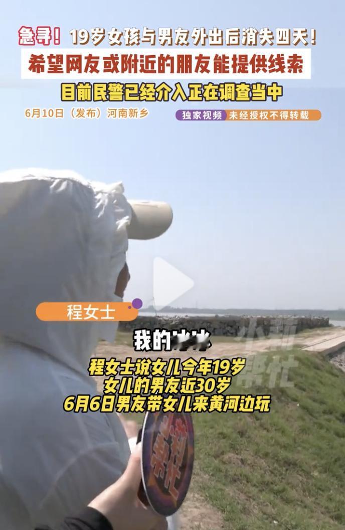 “一人不进庙，两人不观井！”古人说的真是有道理的。

6月10号，河南新乡，19