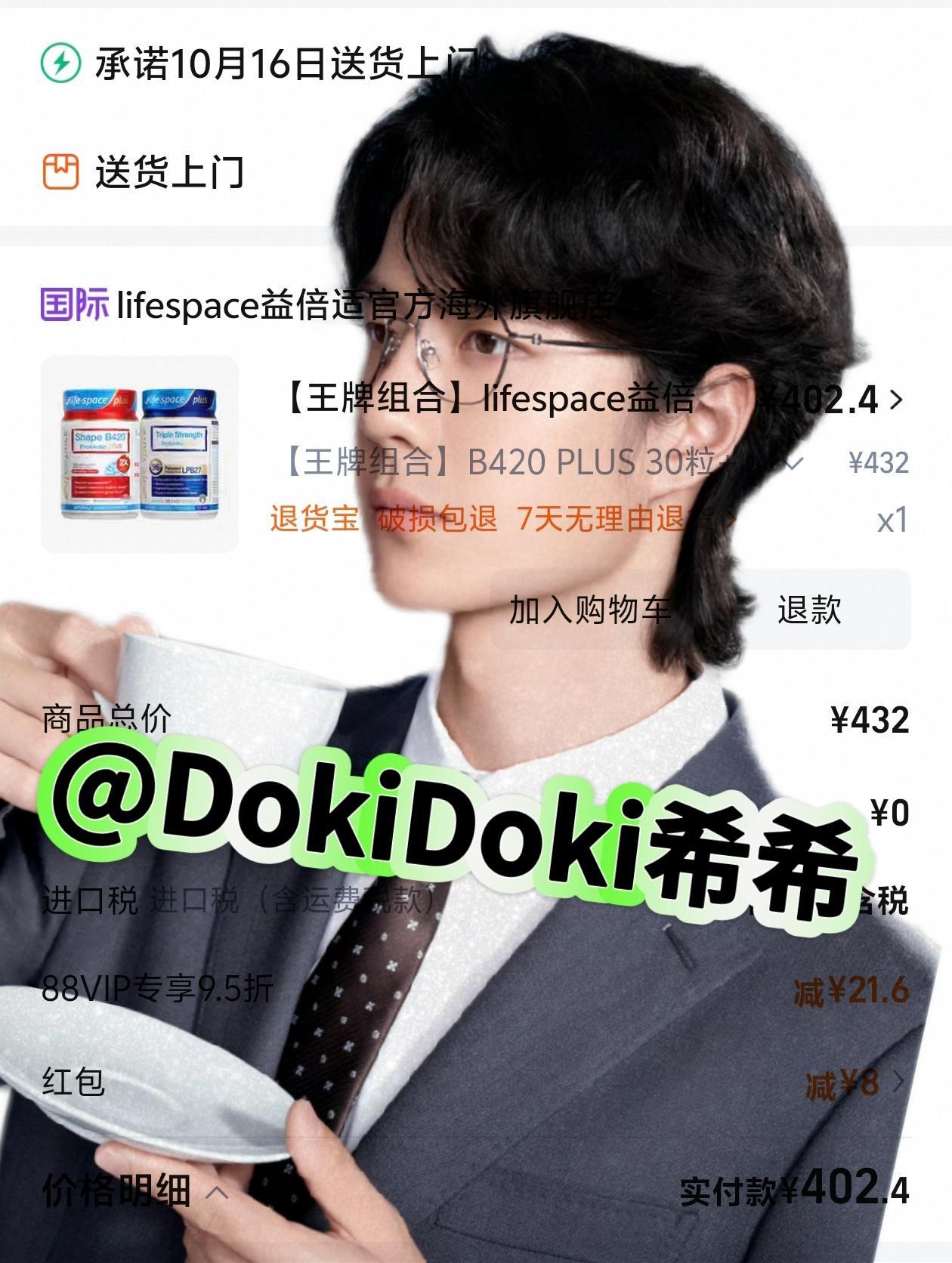 王一博益倍适普通食品全球代言人 群里摩托姐姐部分晒单，这次周边太美貌了！！！！小