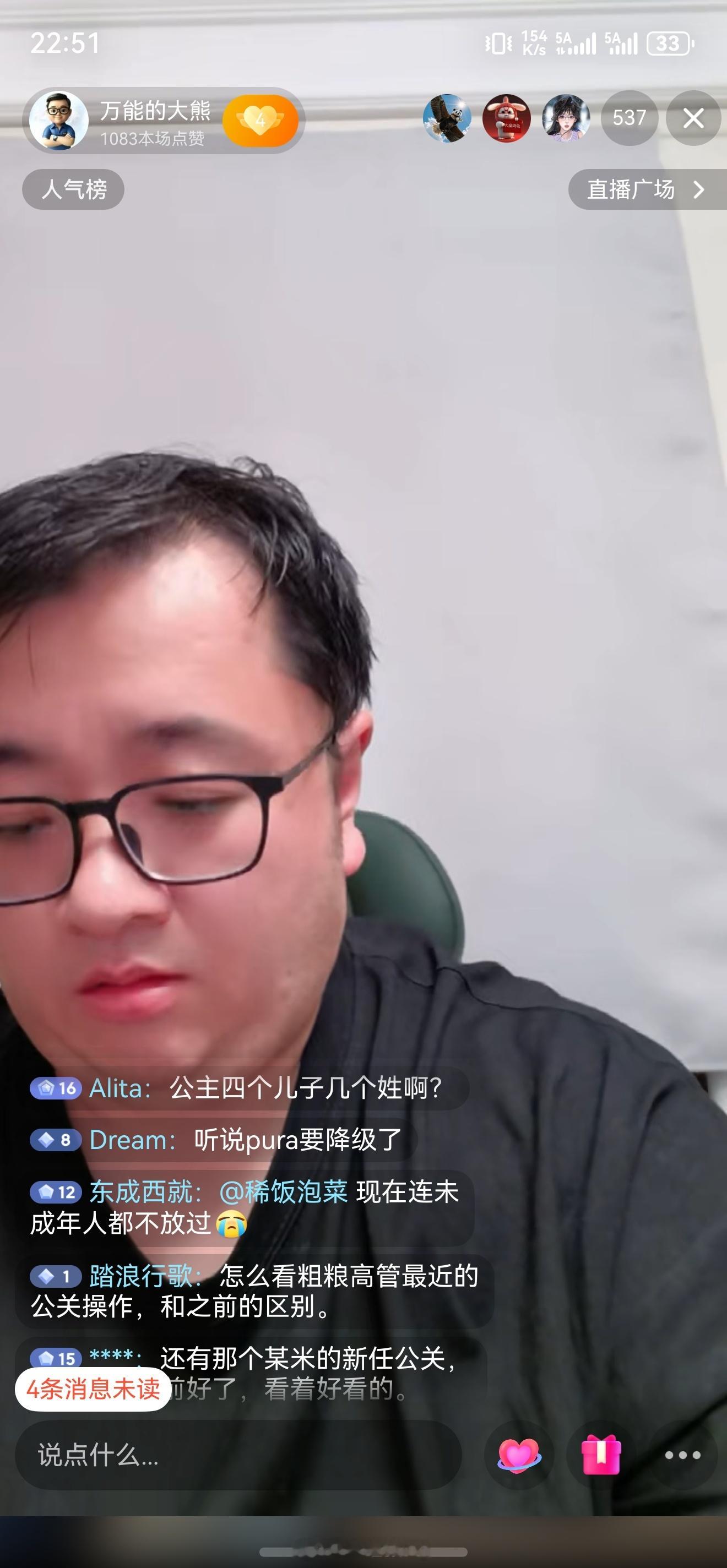 大熊老师直播间也是好起来了，也开始有人带节奏了