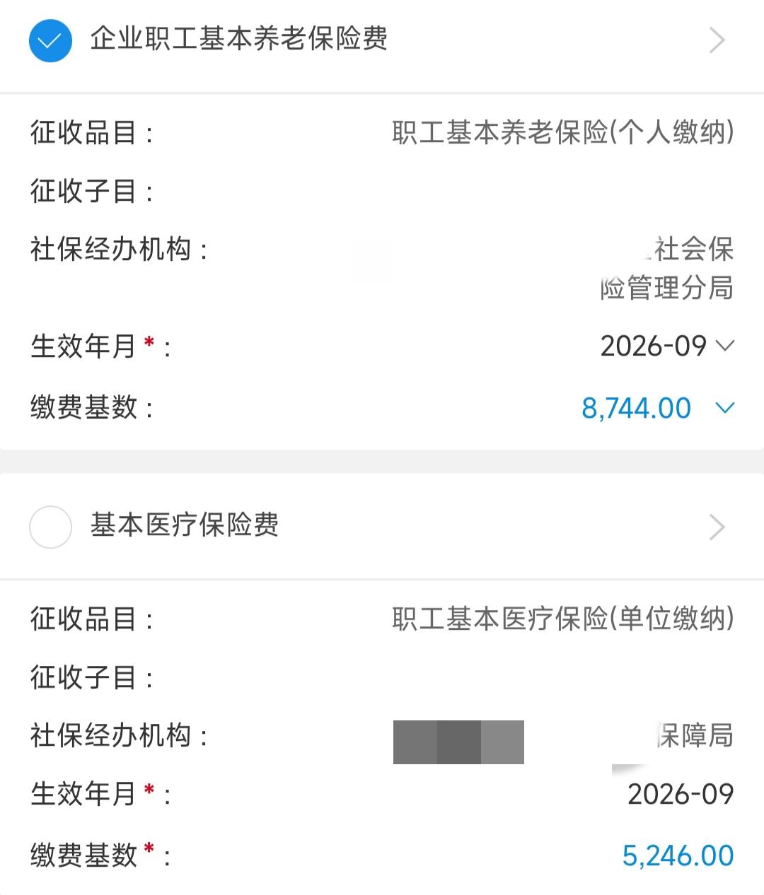 社保医保涨了


鸟市社保基数和医保基数又增加啦，
100%的社保从8448元涨