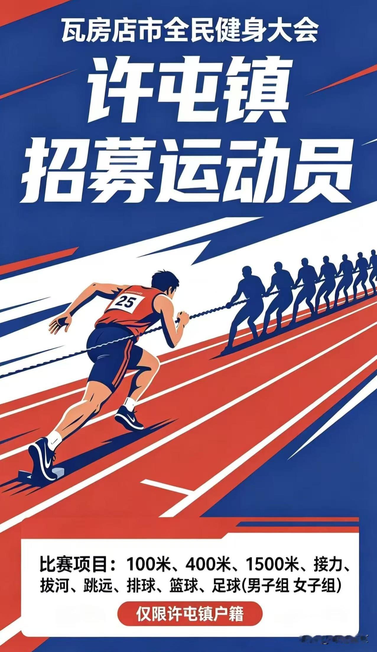 瓦房店许屯镇农民运动会来了！全民健身走进乡村，有人支持，也有人顾虑…
 
最近一