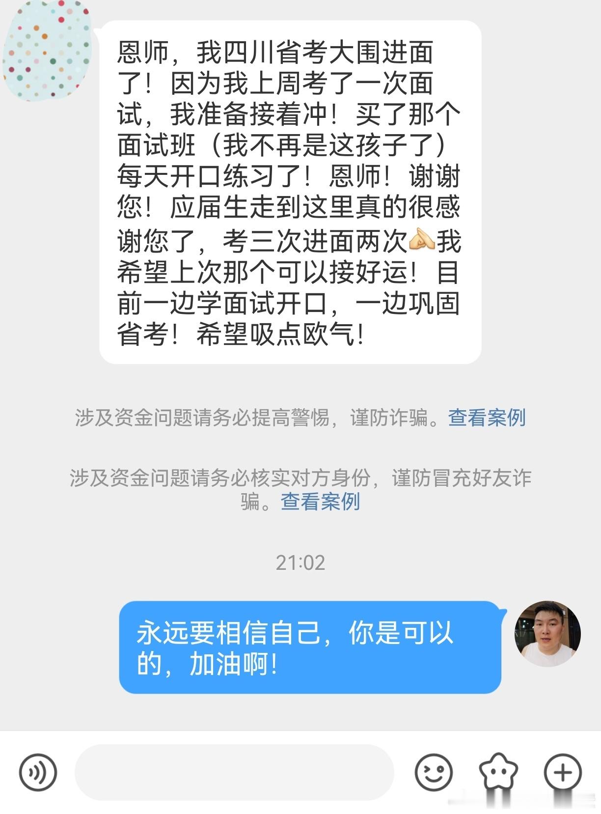 成功上岸，好运贴贴（569）进面喜报！上岸上岸！ 