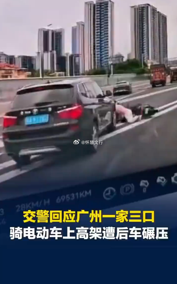 一家三口骑车上高架发生车祸 7月4日，广州一男子骑电动自行车超载2人，违规驶入桥