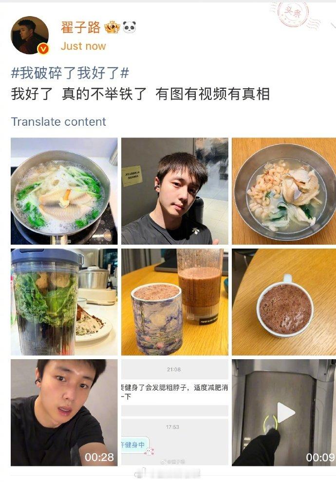 翟子路听劝型人格翟子路的饭好有食缩力 翟子路晒最近的减脂餐，一整个“饭缩力”拉满