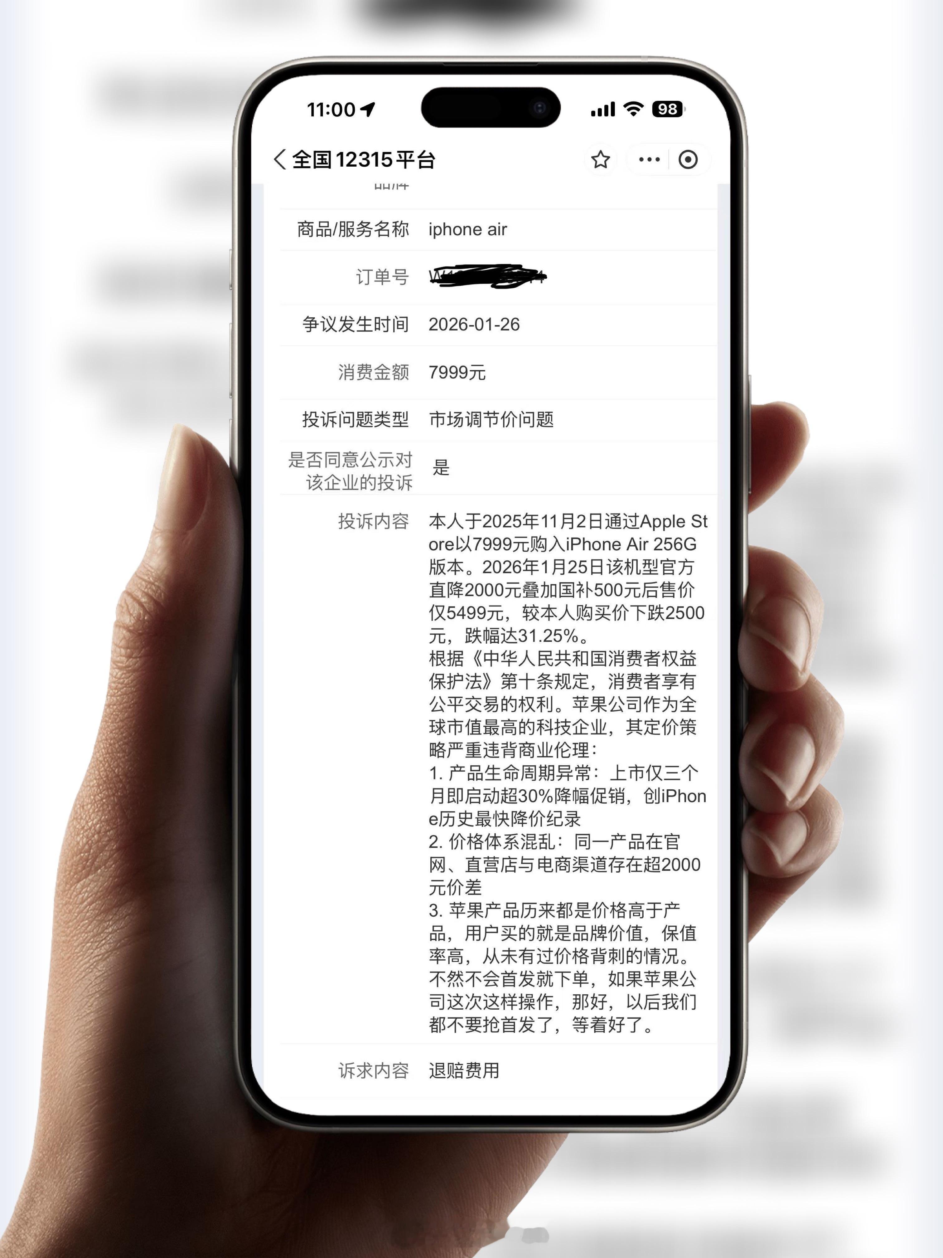 iPhone Air 降价两千多，网友买了2个多月，向 12315 投诉要求退钱