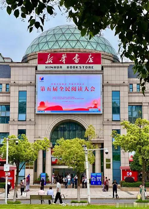 以书为城，阅见南昌：一场全民阅读大会，重塑一座城的精神气质📖第五届全民阅读大会