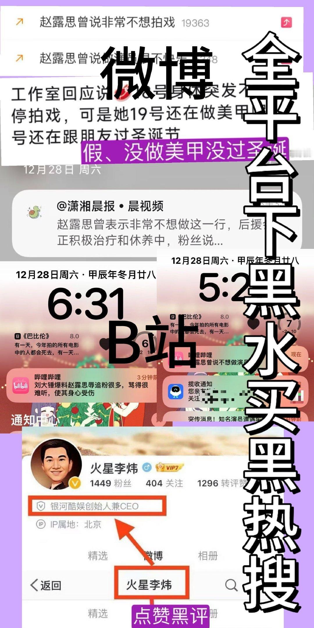 同情赵露思患病并不可耻 打扰大家了，赵露思工伤入院抢救到现在快十二天了，公司剧组