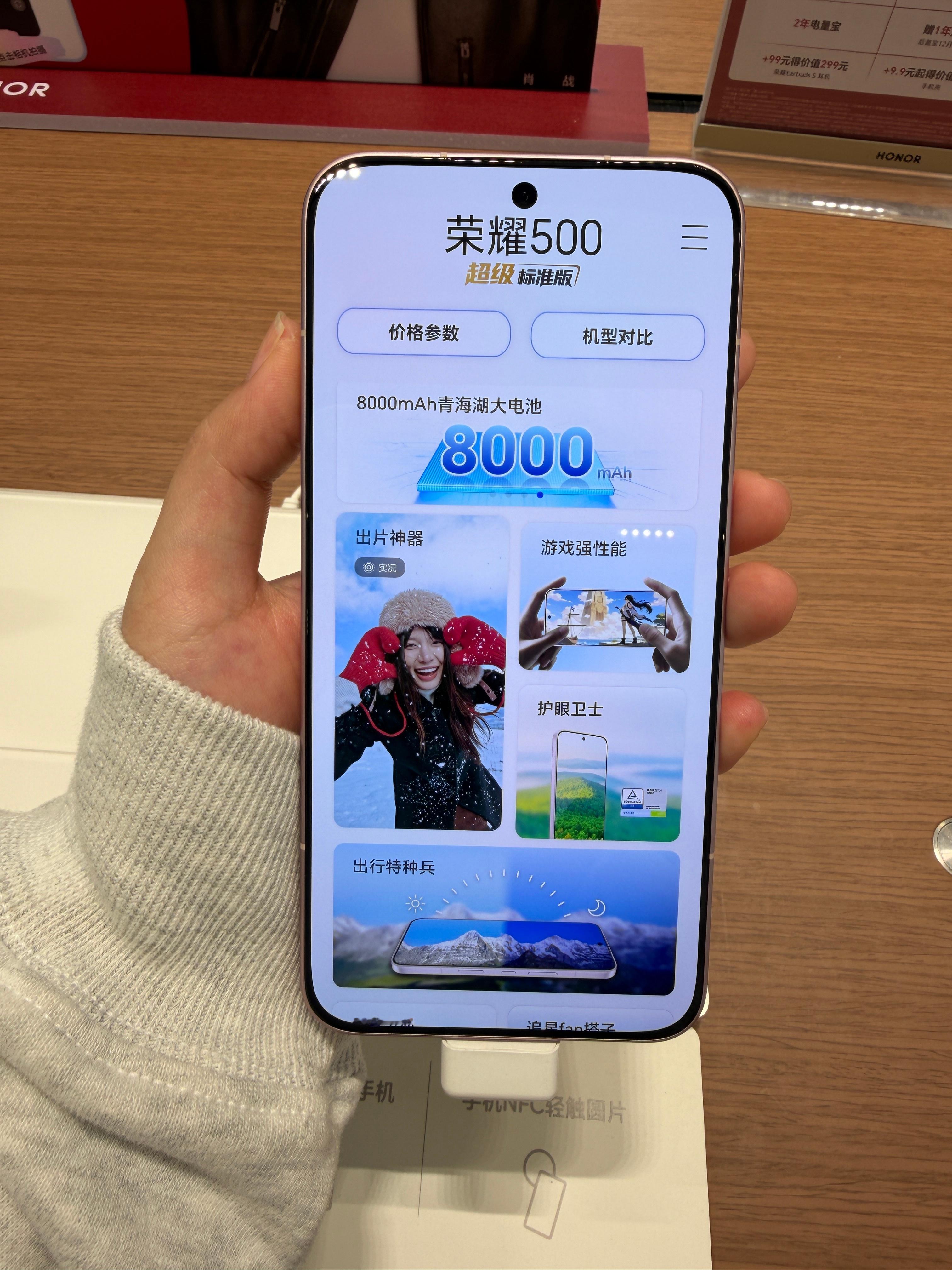 路过荣耀门店进去看了看即将发布的荣耀500系列，该说不说这颜色确实很戳女生，手感