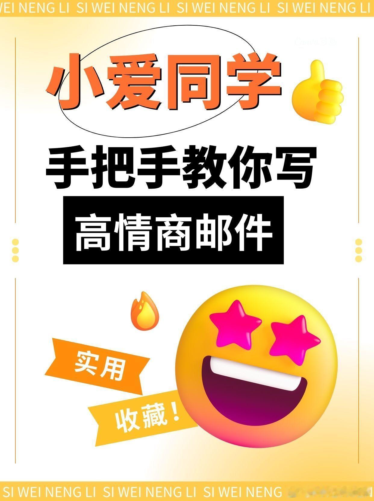 领导邮件不知道怎么回复？来，小爱同学手把手教你。只需要输入指令，超级小爱立马就能