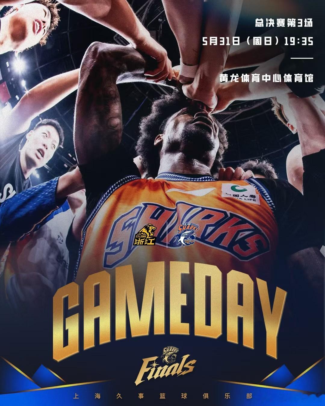 ：总决赛第3场🦈：浙江浙商证券 VS 上海久事🔔：5月31日 19:35🏀