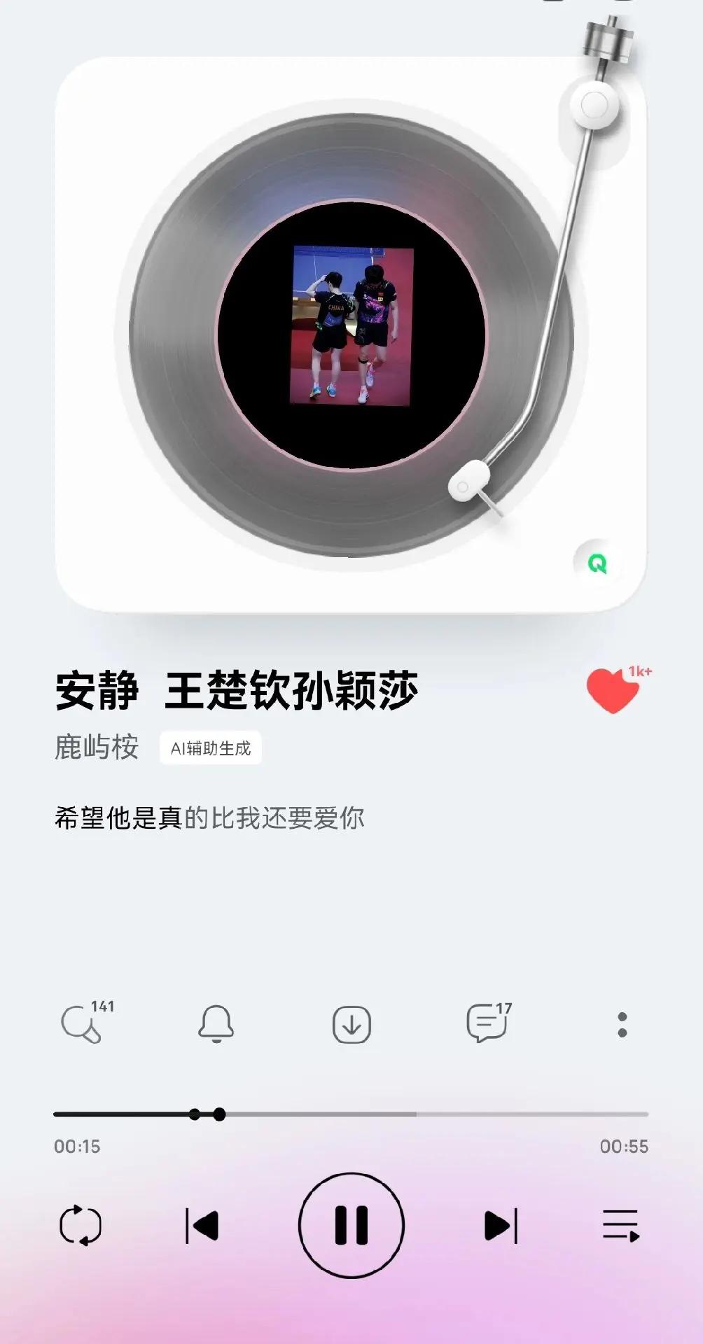 QQ音乐🎶首席代言人～孙颖莎！