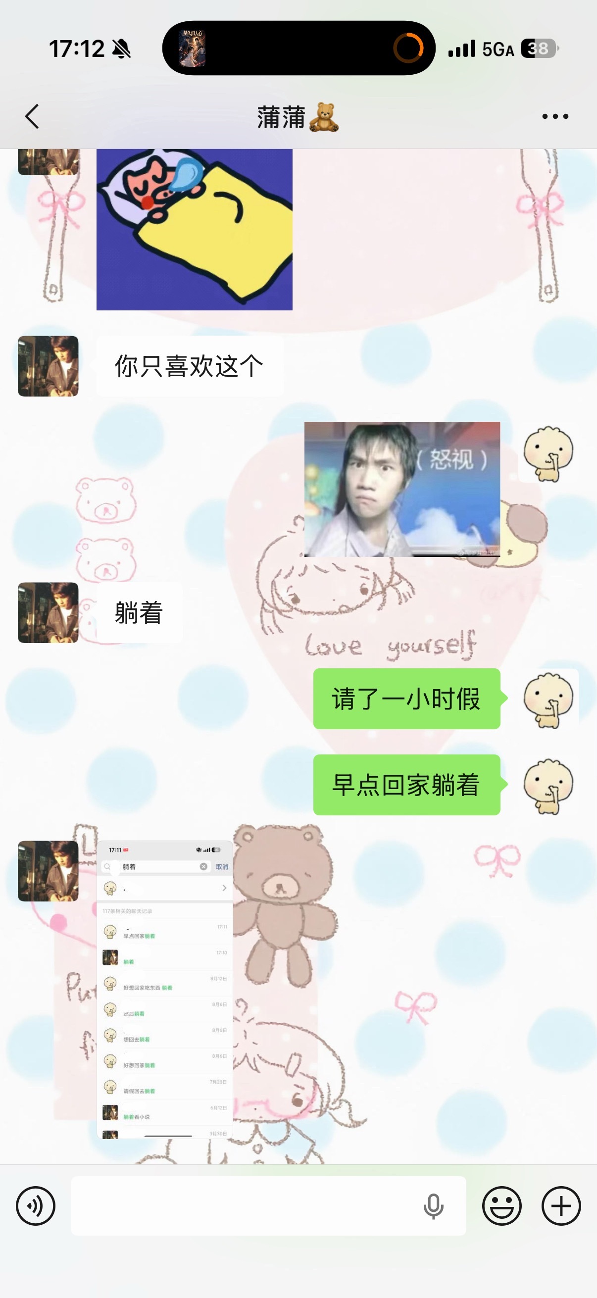 床最忠实的仆人 