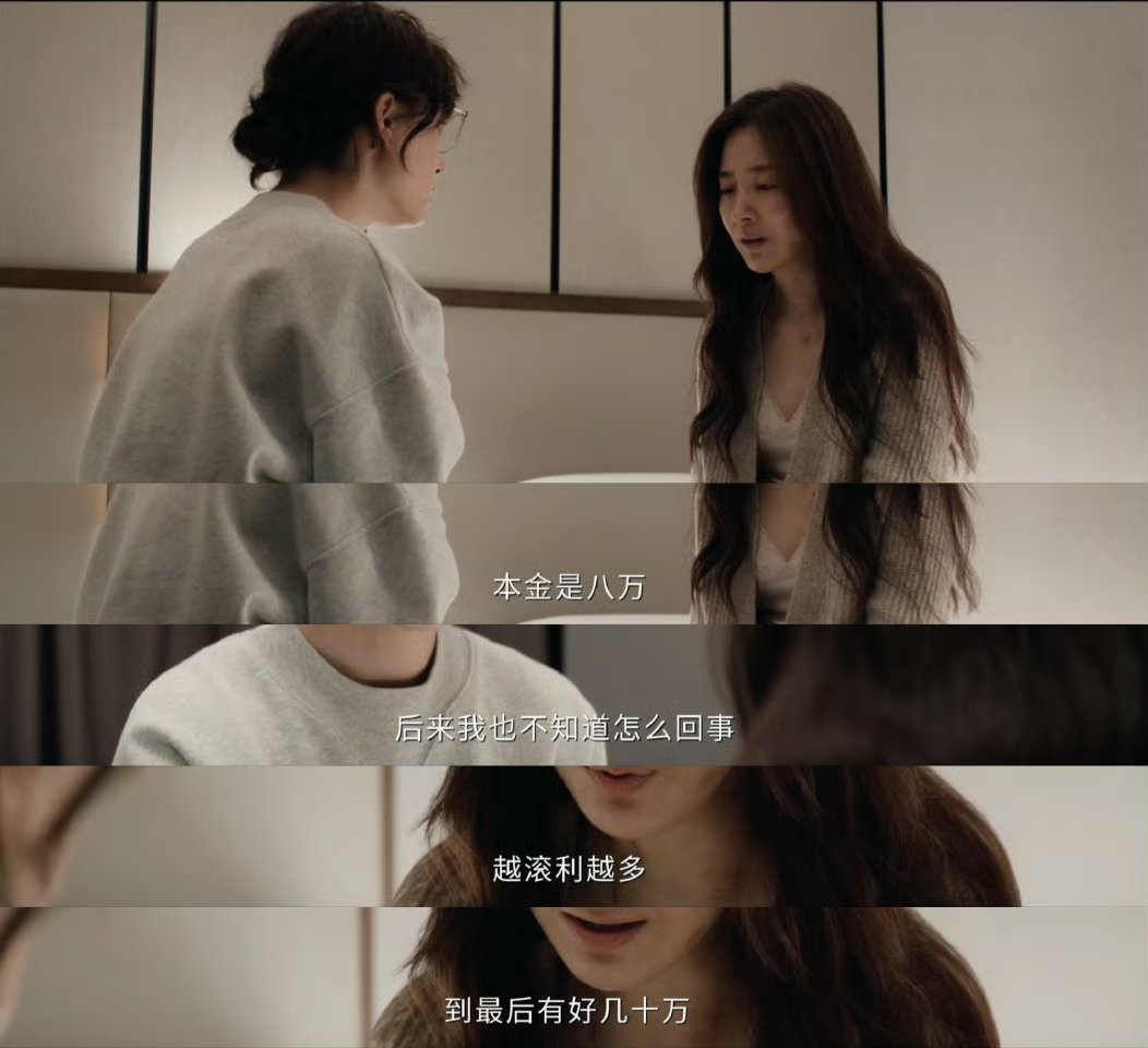 朱颜曼滋别演了我心疼朱颜曼滋在《危险关系》里演的余可欣太让人心疼了，遭遇套路贷、