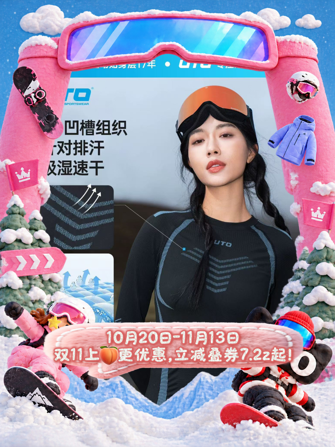 徐梦桃雪季开板带火全套新装备  🔥起猛了！冬奥滑雪冠军徐梦桃，空降天猫超级百滑