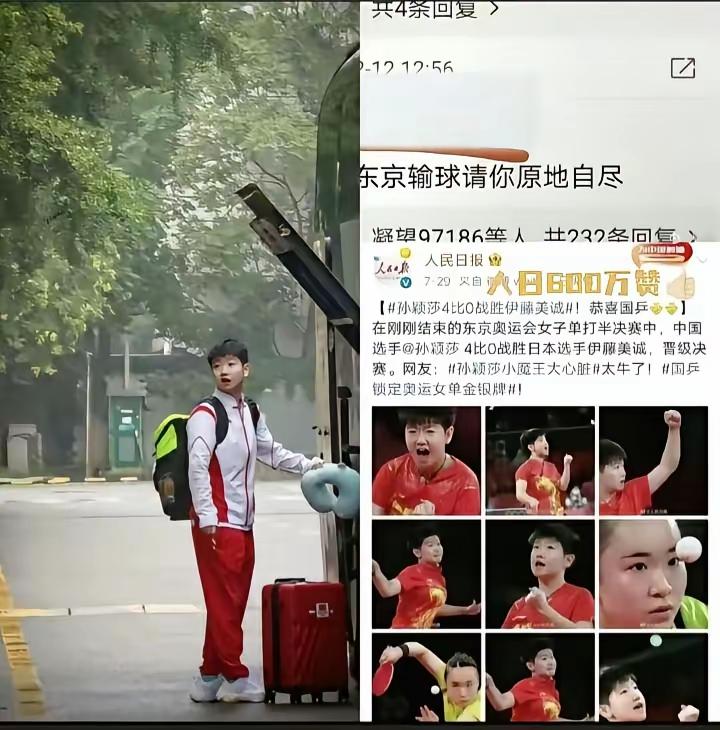 坐大巴
回到家
石家庄敞开胸怀
迎接咱莎莎
东奥会
4:0赢伊藤
莎莎的乒乓之路