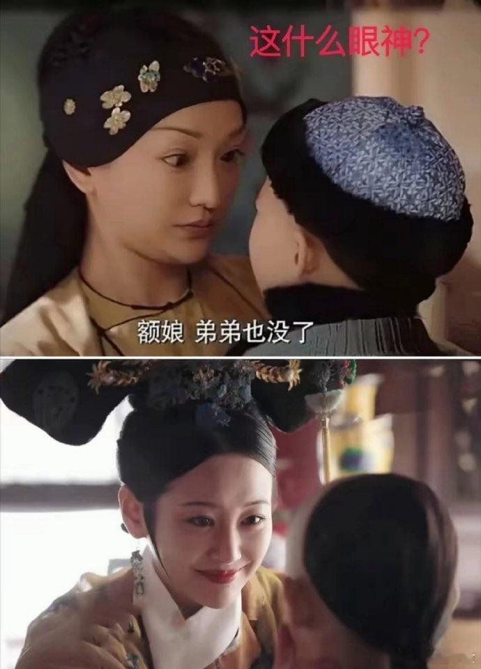 《如懿传》看娃的表情很怪啊 