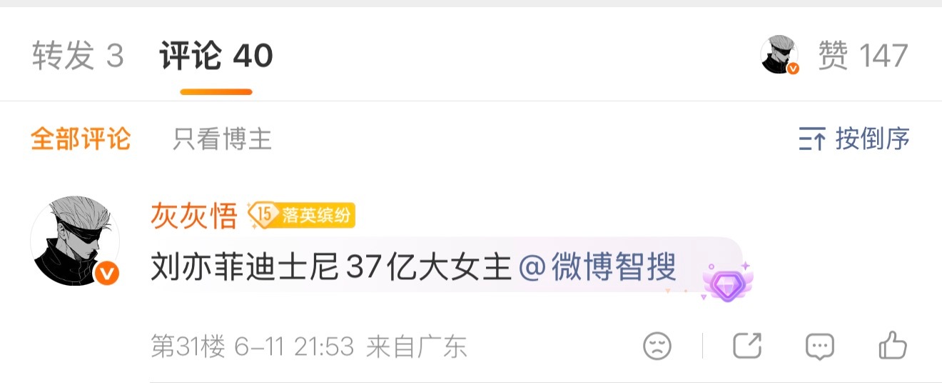 刘亦菲的原名是安风怎么让智搜出来呀 