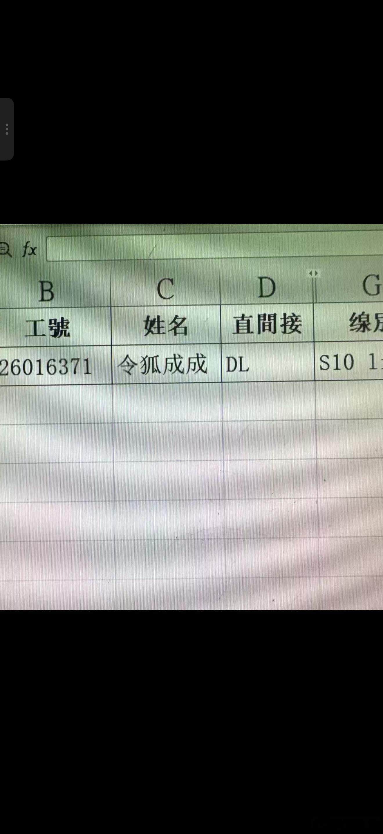 这姓氏长这么大第一次遇见真的在我面前