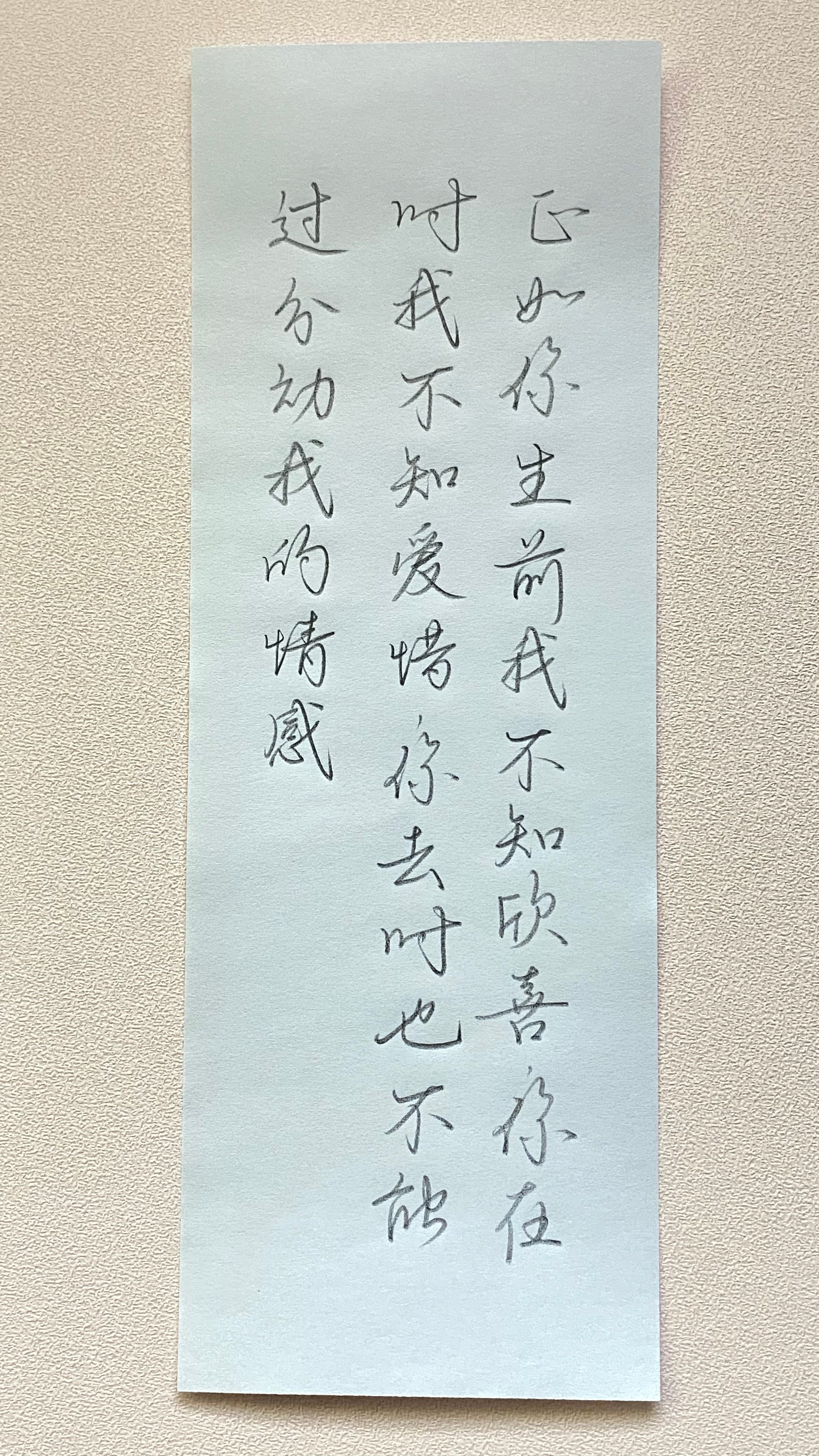 今日作业（2025.1.21）正如你生前我不知欣喜，你在时我不知爱惜，你去时也不