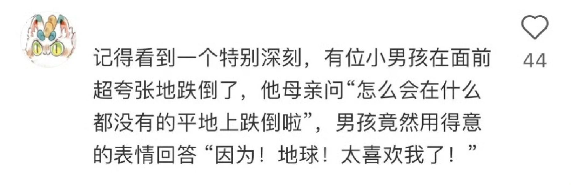 写诗的孩子不会砸碎玻璃 ​​​