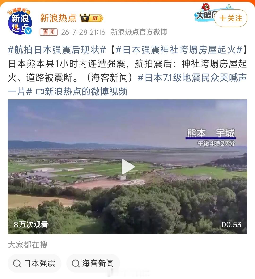 其实日本这次地震，最担心的还是他们的核设施别被破坏了，不然整个环太平洋地区都要跟