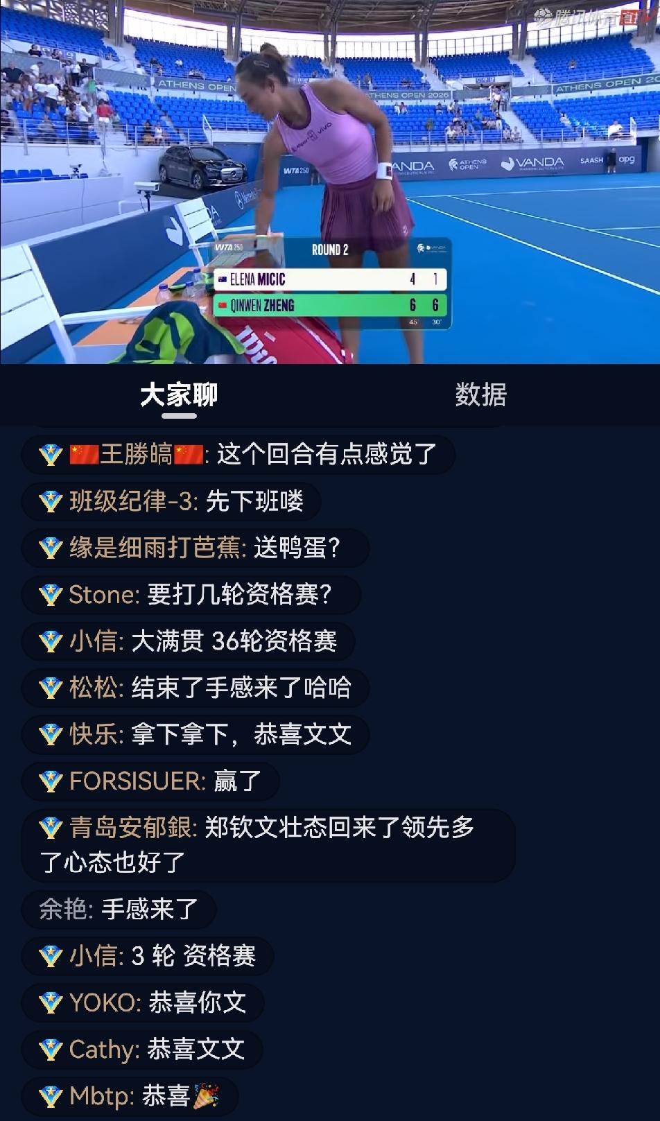 这个阶段确实不能要求太多，能健康完赛，慢慢赢球就是好事。今天的状态就是，赢了没啥