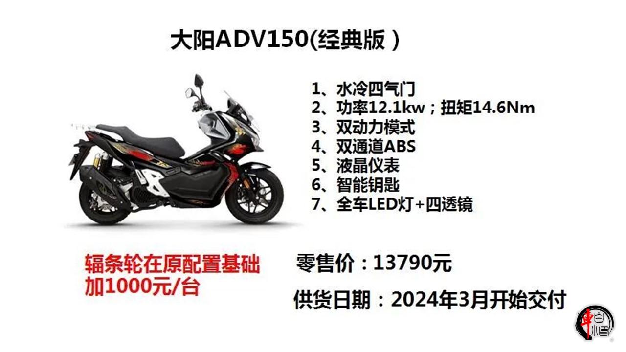 #大阳Vi-Core混动4.0版本发布#
大阳摩托近期升级了其Vi-Core混动