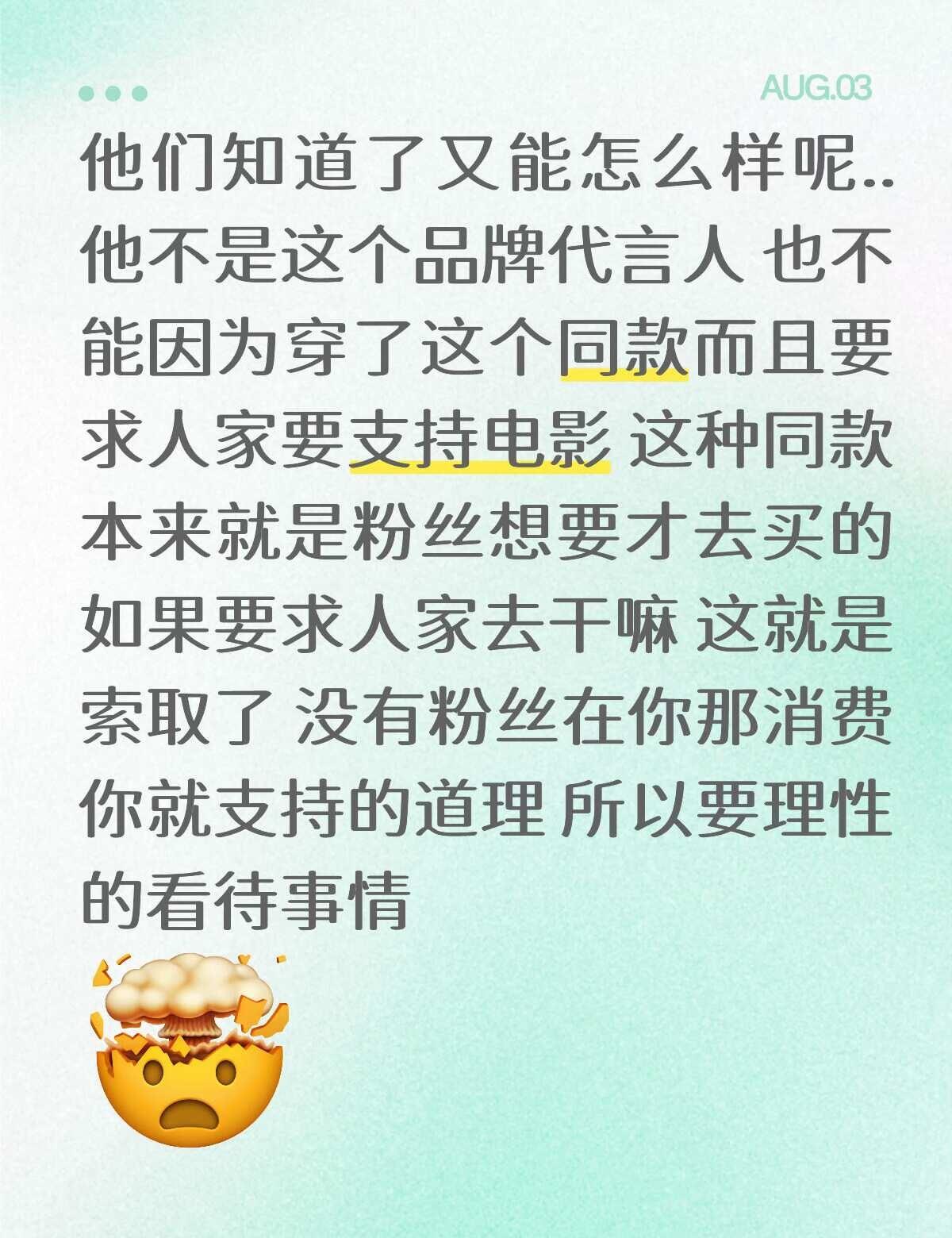 千玺同款
易烊千玺