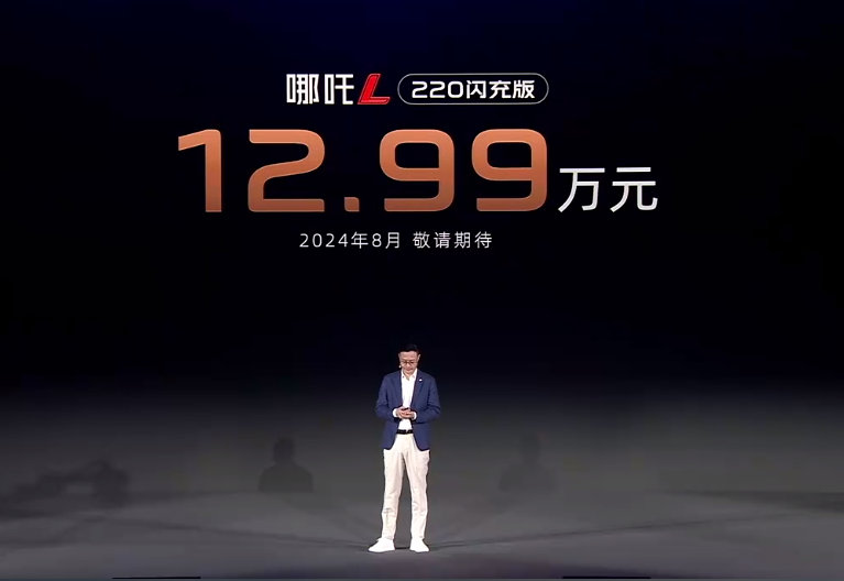 哪吒L正式上市，新车推出四种版本，售价区间为12.99-15.99万元。其中12