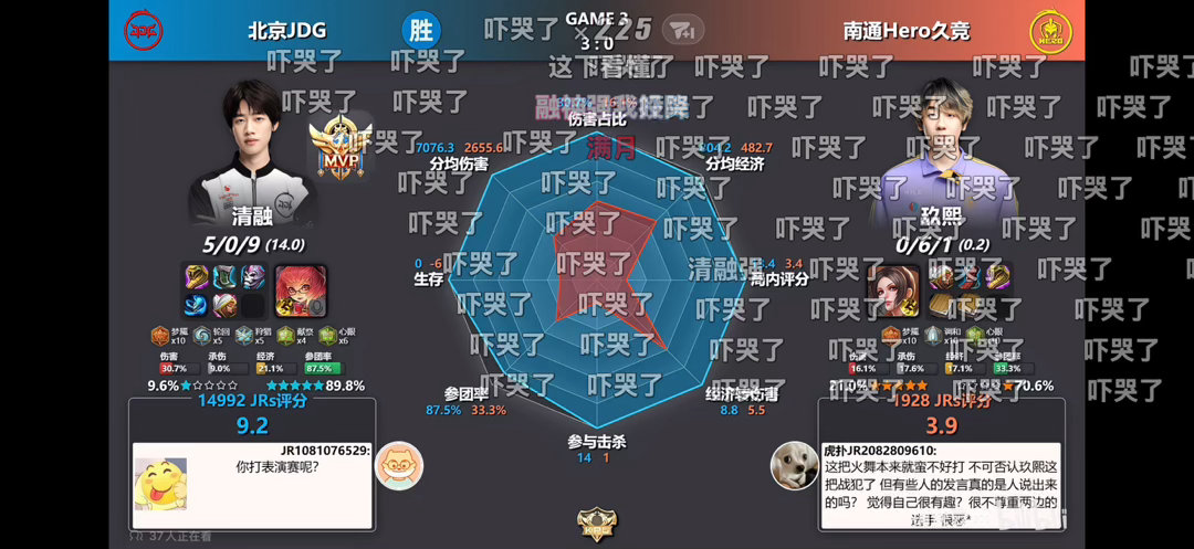 王者年度总决赛睡个好觉 ​​​