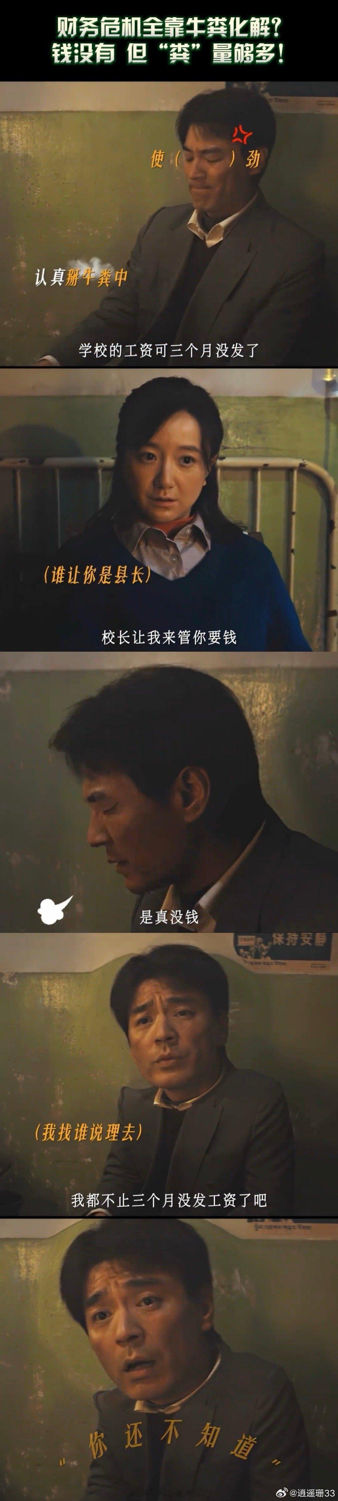 李光洁新剧好愁的县长一点钱都没有 被李光洁的“穷县长”笑到了！林培生这官当得是真