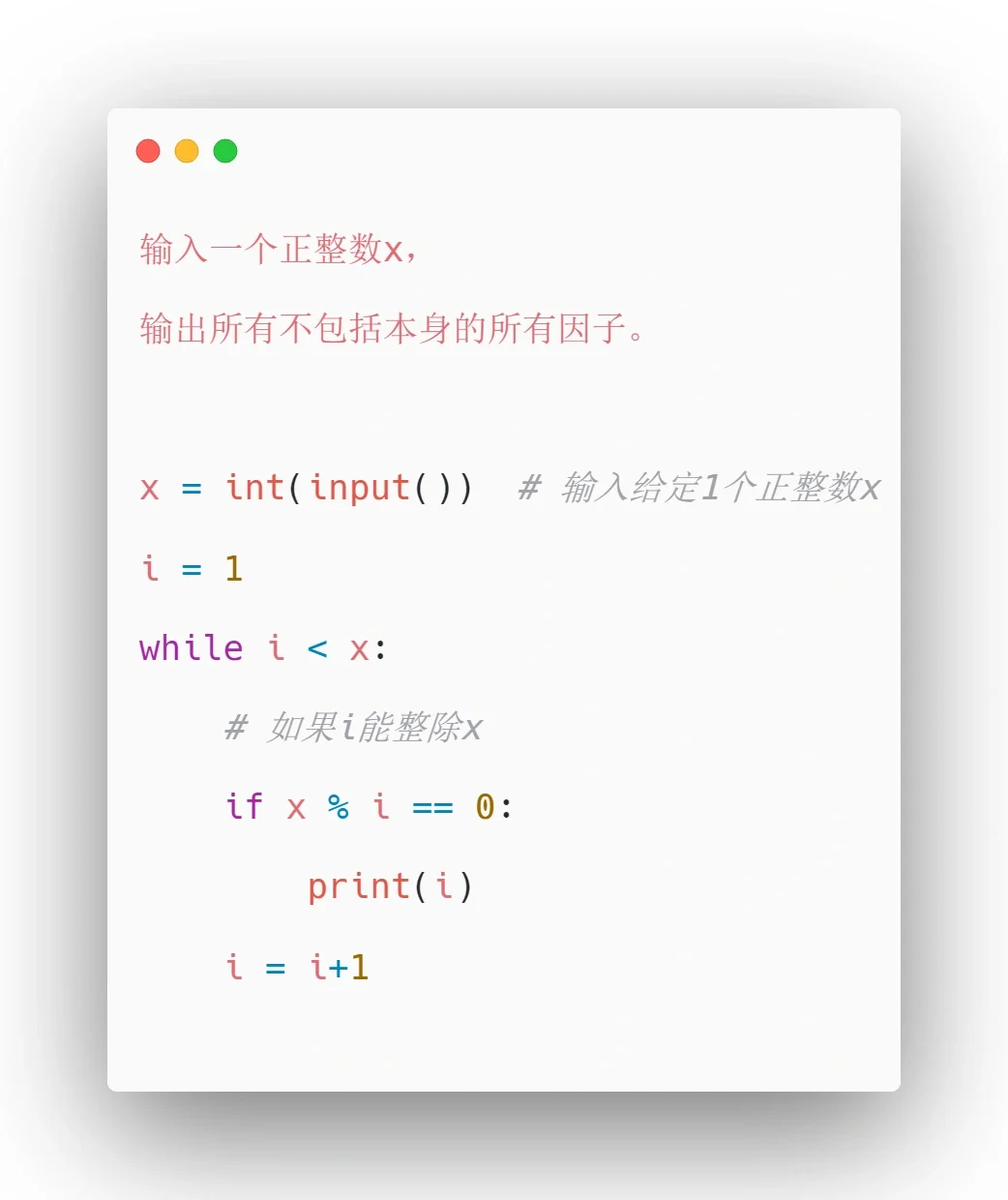 Python-while循环0️⃣4️⃣