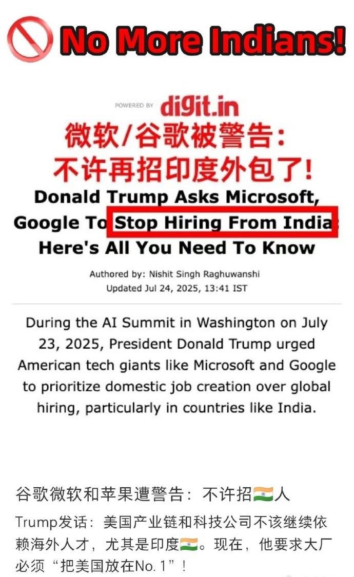 特朗普终于醒悟了，要求美国科技公司停招印度人，这是终于意识到印度人占领硅谷的危机