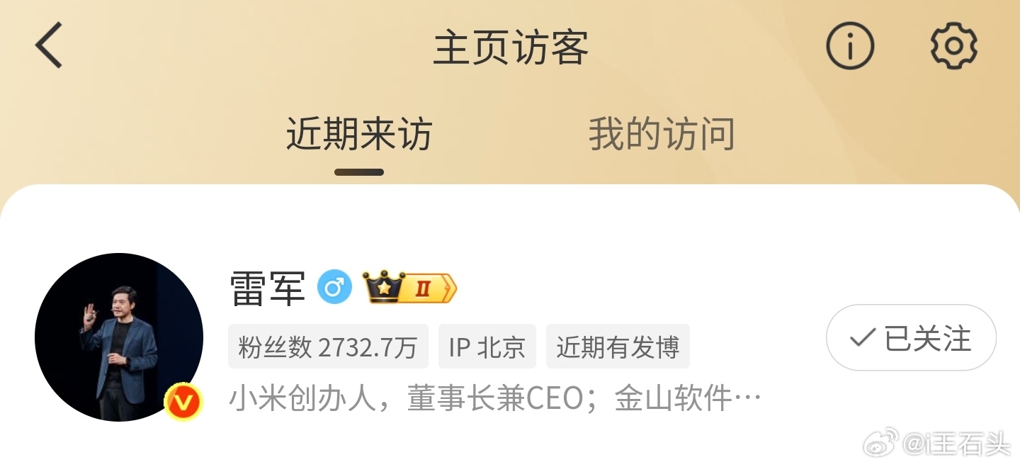 如何吸引雷总点个互关？ 