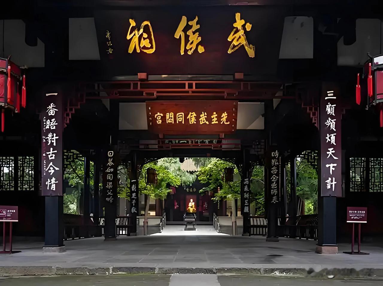 七律：武侯祠怀古
勤谨廉明迹已陈，智囊千古让纶巾。
有缘择主逢先帝，无力回天作老