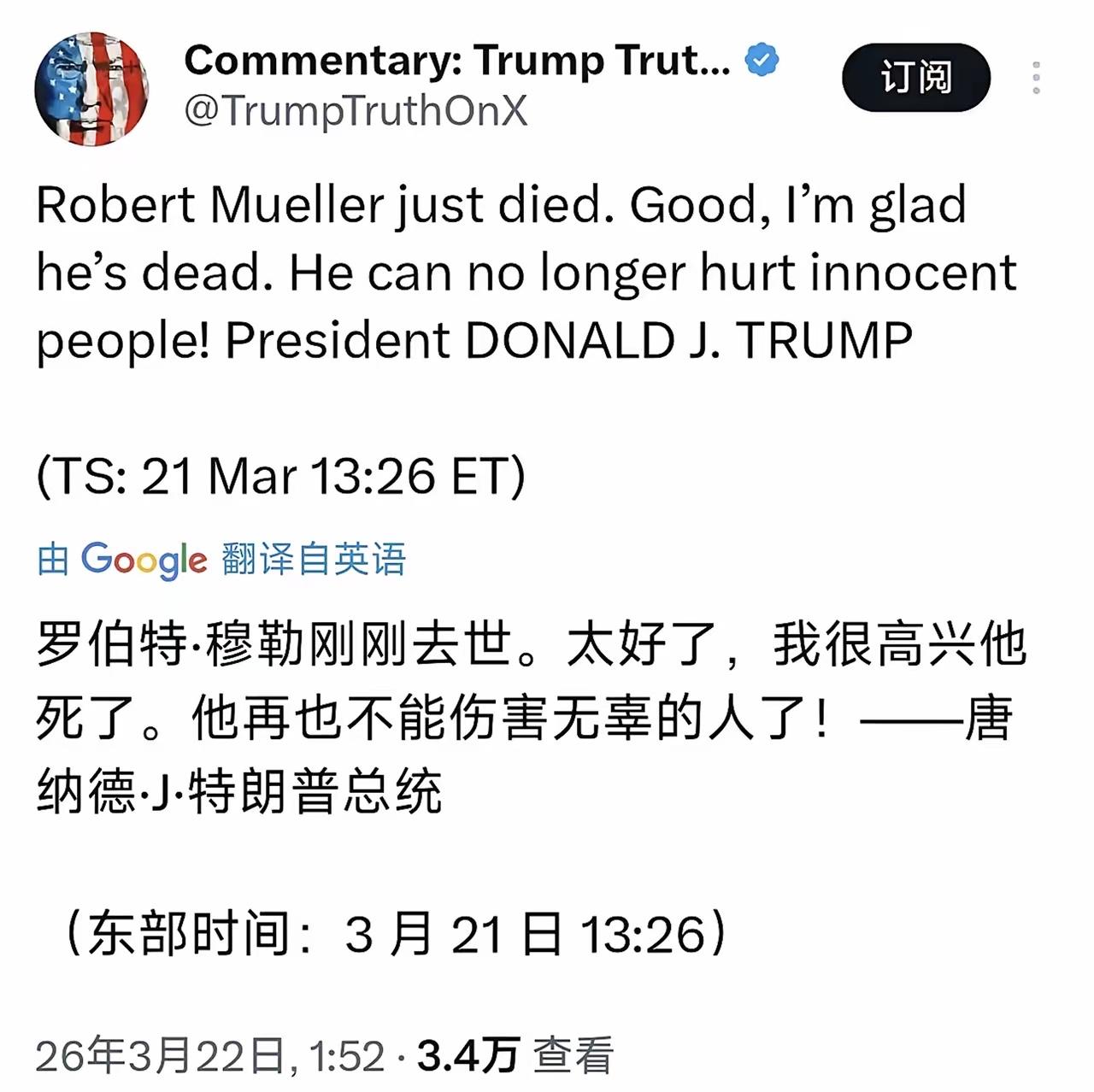 特朗普太猛了！！
他的死敌挂了；
他第一时间就跑出来发文庆祝。
这人，不是君子，