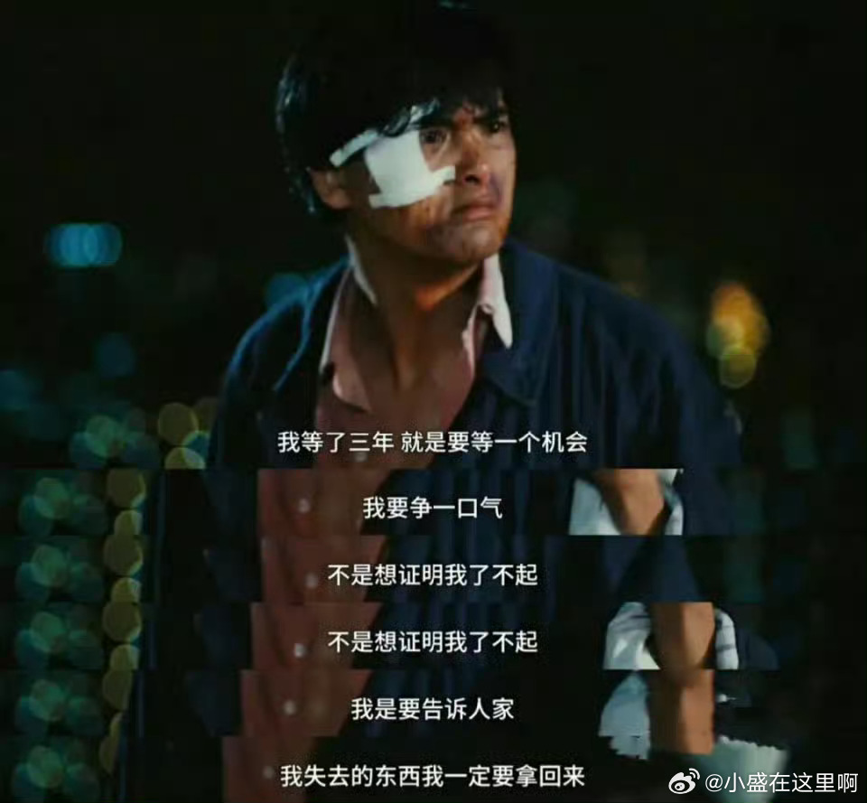 失去的东西一定要拿回来！ 