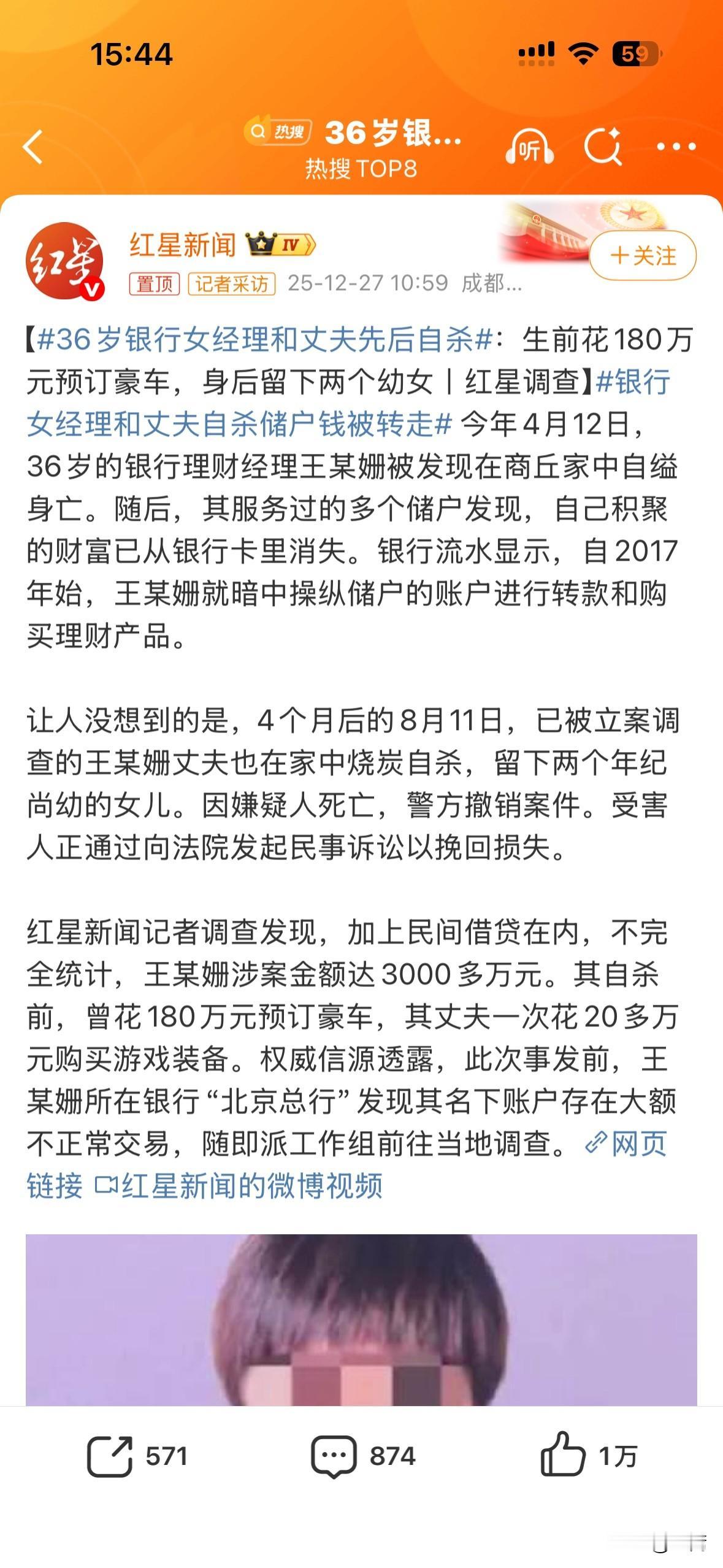 今年四月某银行女经理和丈夫先后自杀，又是一出监守自盗，用储户信任和银行监管漏洞大